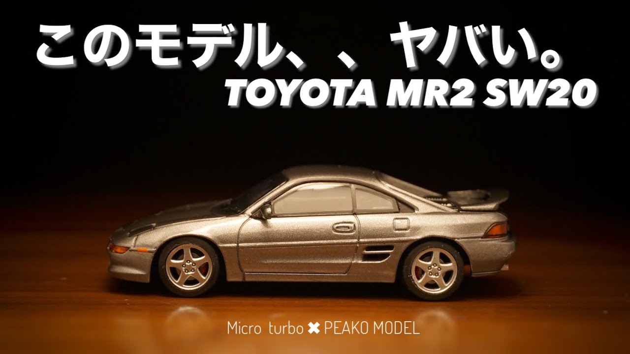 これほどの力を持っているとは、、、！Micro Turbo × PEAKO MODEL の