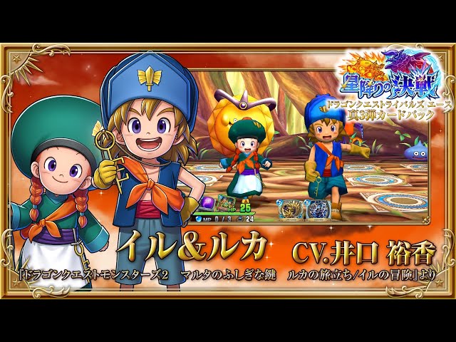 真3弾カードパック「星降りの決戦」ボイス付きレジェンドレアカード