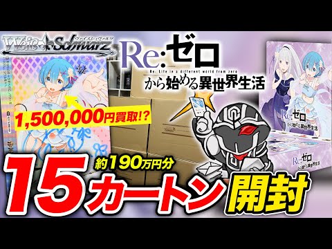 ヴァイス リゼロ vol.3 1カートン 【新品未開封品】 初版 新品未開封