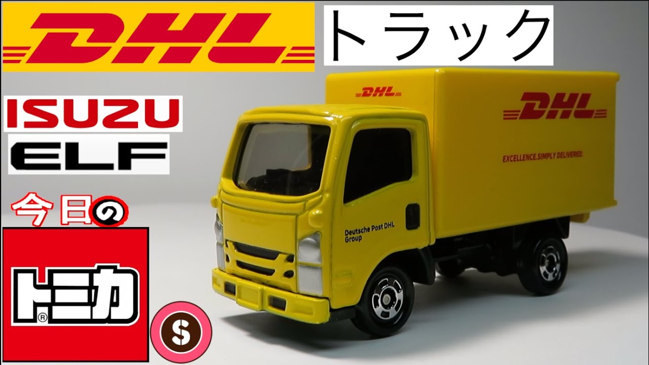 トミカ いすゞ エルフ 原運輸特注 配送トラック トミカ いすゞ エルフ
