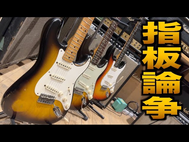 メーカー不明 美品 スラブボード指板 ストラトモデル Fender Japan