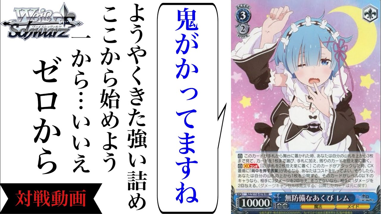 reゼロ 8門 デッキ 調整パーツ付き reゼロ 8門 デッキ 調整パーツ付き