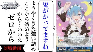 リゼロ8門 デッキ+その他パーツ付き ヴァイスシュヴァルツ リゼロ 8門