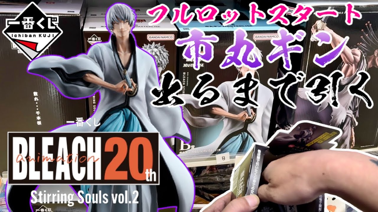 BLEACH 市丸ギン webくじ コンプリートセット BLEACH 市丸ギン webくじ