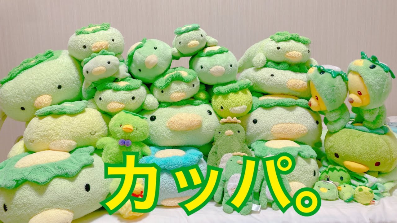 当時物 希少 ぬくまろシリーズ カッパ フリッカ まつもと ぬいぐるみ