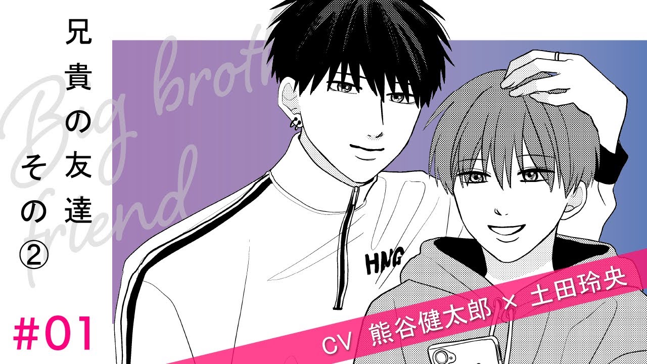 漫画】『兄貴の友達』その2 ＃1 - YouTube