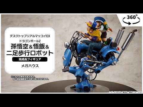 ドラゴンボールZ 孫悟空 & 悟飯 フィギュア二足歩行ロボット_新品未