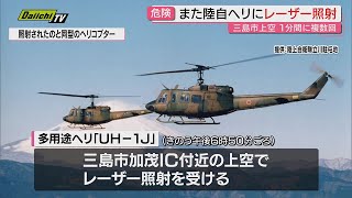 C011 自衛隊 日の丸 ヘリコプター スーパージャンク C011 自衛隊