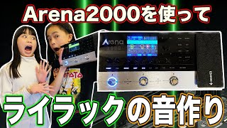 Arena 2000 マルチエフェクター 278種エフェクト 150プリセット Donner