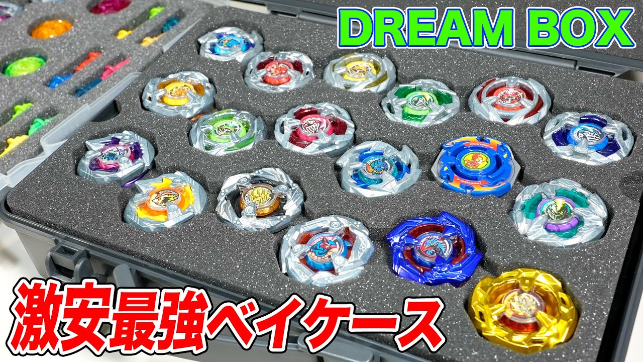 ☆新品】DREAM BOX/ベイブレードxケース/中サイズ DREAM BOX BEYBLADE