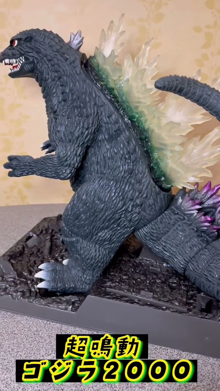 超値下げ！ゴジラ 超鳴動ゴジラ2000 ゴジラ2000ミレニアム バンダイ