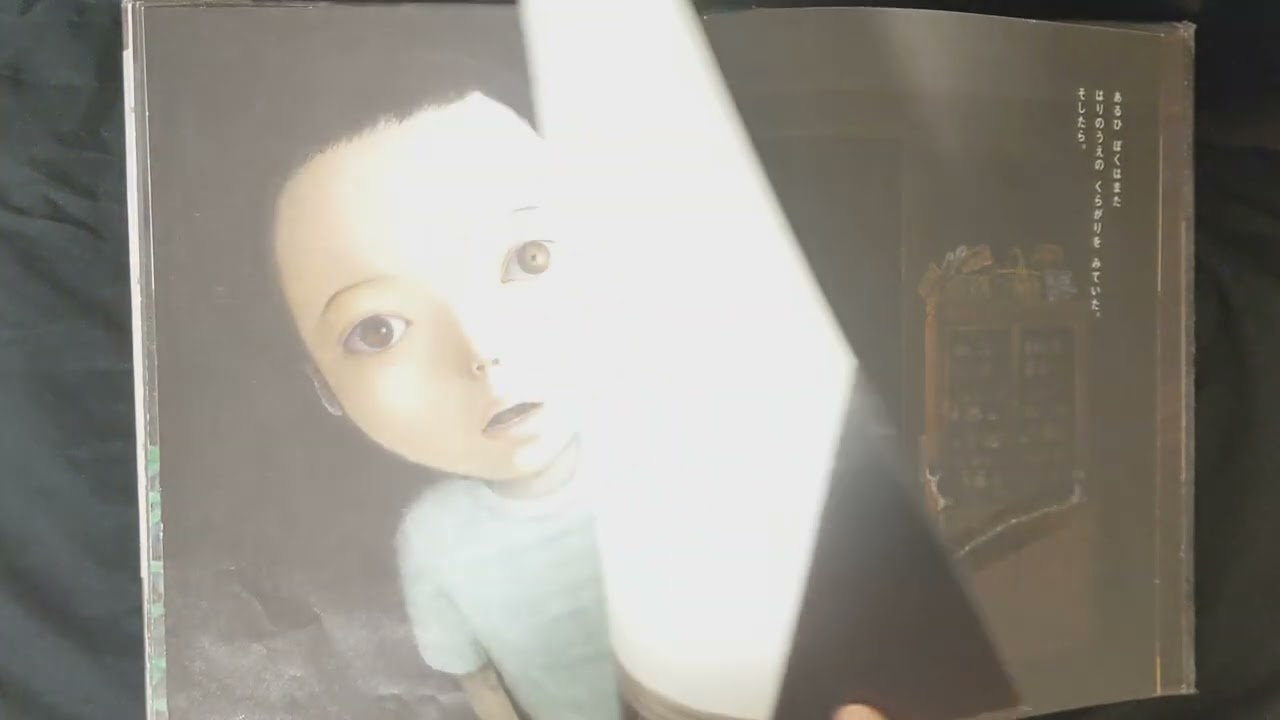 日*1様 【イラスト入りサイン本】 京極夏彦・町田尚子/いるのいないの