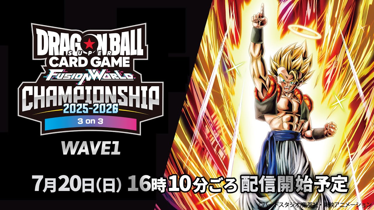 チャンピオンシップ2025-2026 WAVE1 3on3 決勝トーナメント