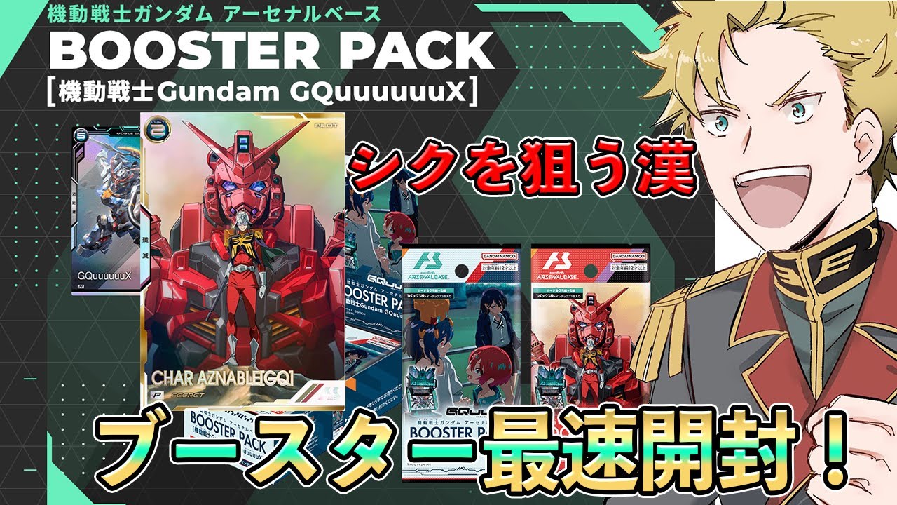 匿名配送 アーセナルベース FQブースター トールギスⅢ シークレット