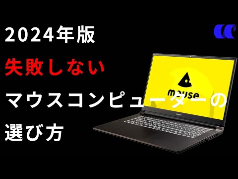 ノートパソコン マウスコンピューター J322SN-S2 フルHD 13インチ