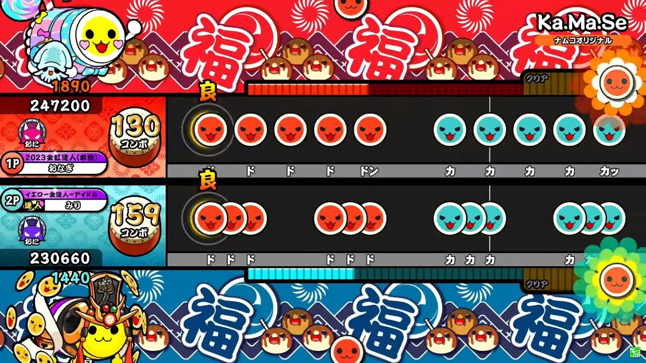 太鼓の達人ニジイロver.】Ka.Ma.Se 表裏ツイン全良 - YouTube