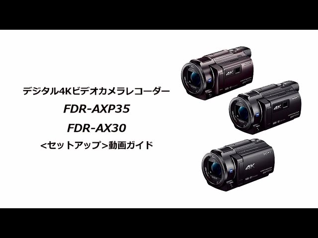 ジャンク品SONY [ジャンク・訳あり] SONY FDR-AX30 ソニー デジタル