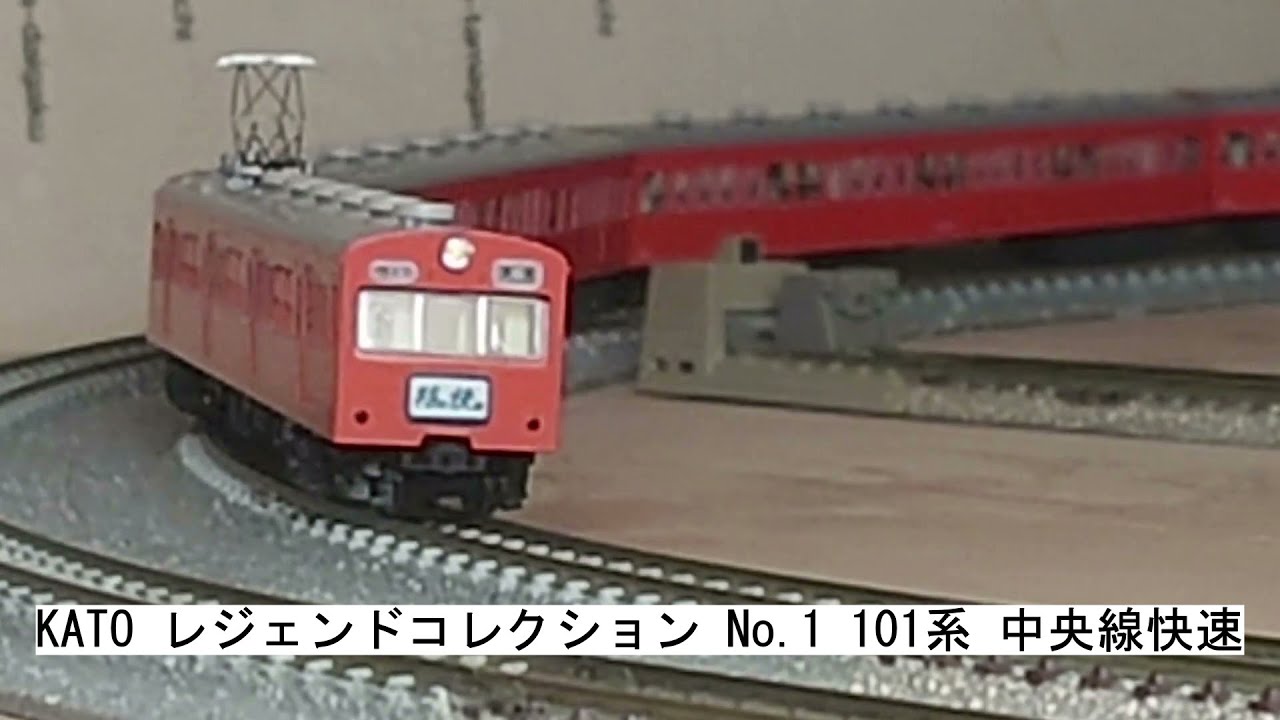 ☆KATO 10-253 KATO レジェンドコレクション1 101系 中央線快速 101系中央