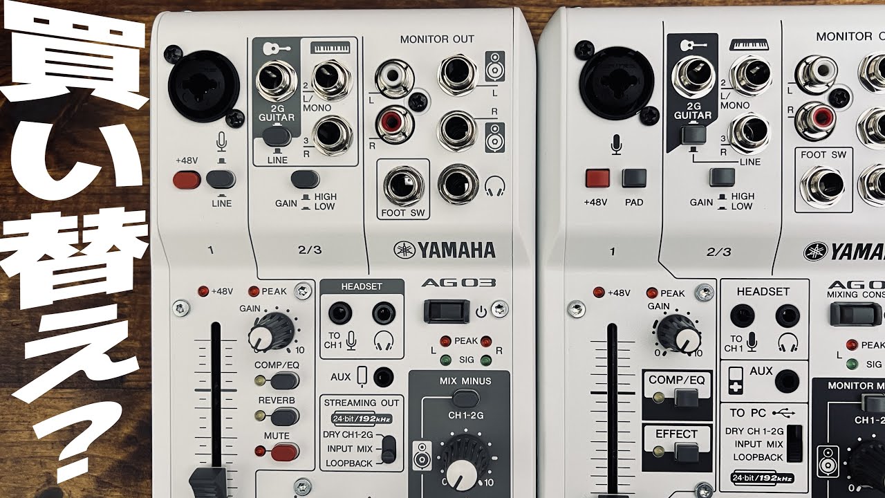 YAMAHA AG03 引き取り優先 YAMAHA AG03 引き取り優先 図解】AG03の接続