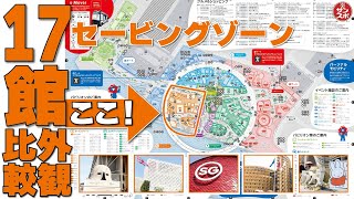 万博 モザンビーク館 ピンバッジ モザンビークパビリオン 地図 万博