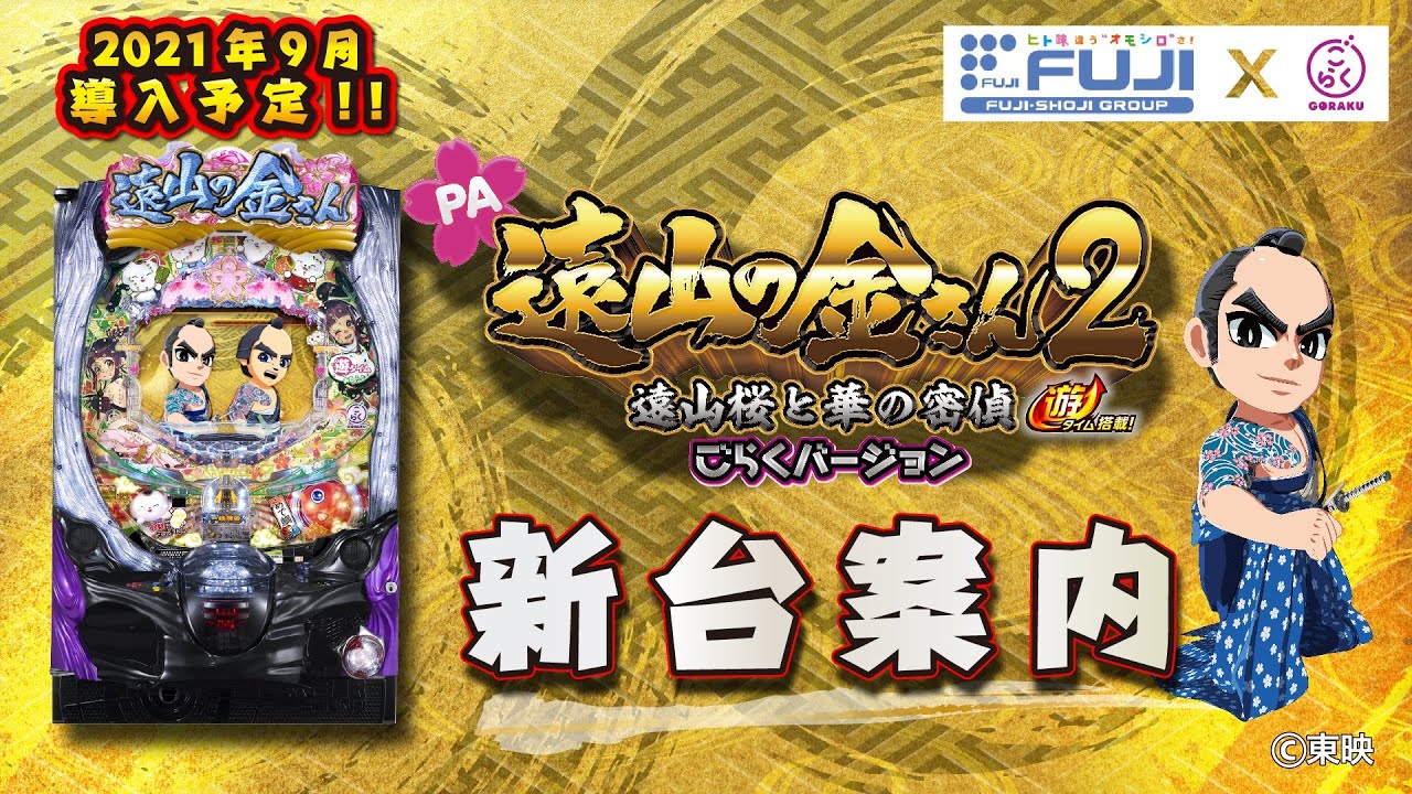 パチンコ遠山の金さん2セル基盤 パチンコ遠山の金さん2セル基盤