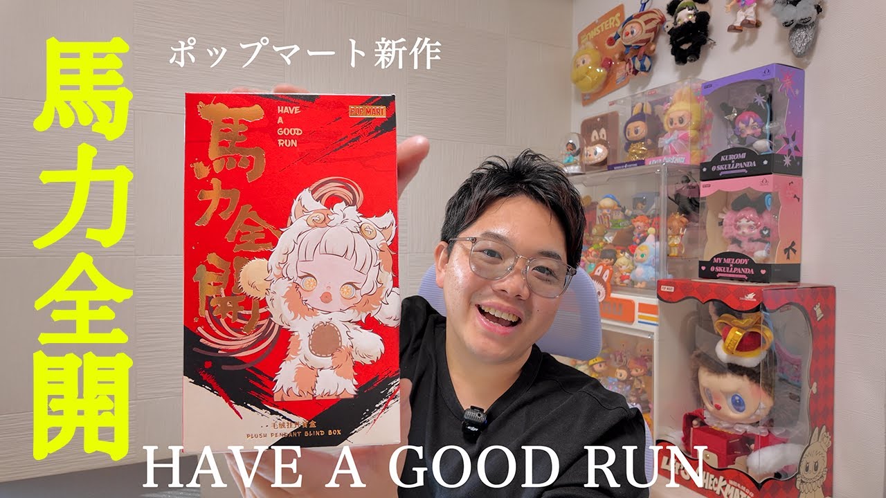 Unboxing] Pop Mart's new 