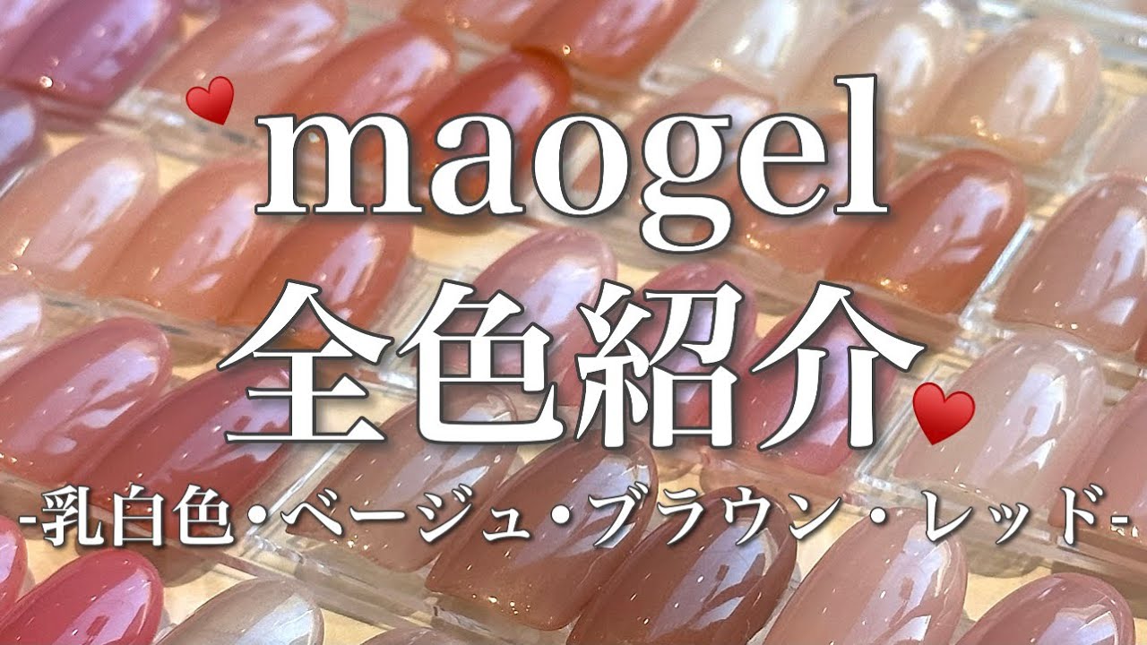 a*a様 maogel+Olsoスキンカラー39色セット 新品あり｜まとめ売りセ a*a