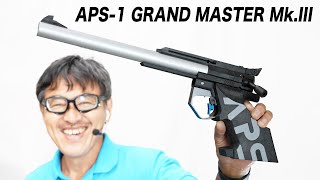 APS-1 グランドマスター・マーク3 マルゼン エアガンレビュー - YouTube