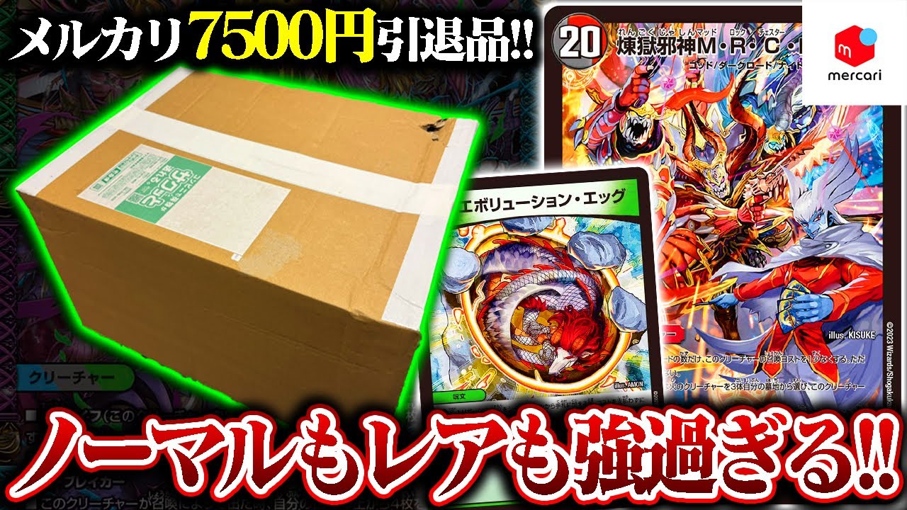 デュエルマスターズ 引退品デッキ7個 デュエルマスターズ 引退品デッキ