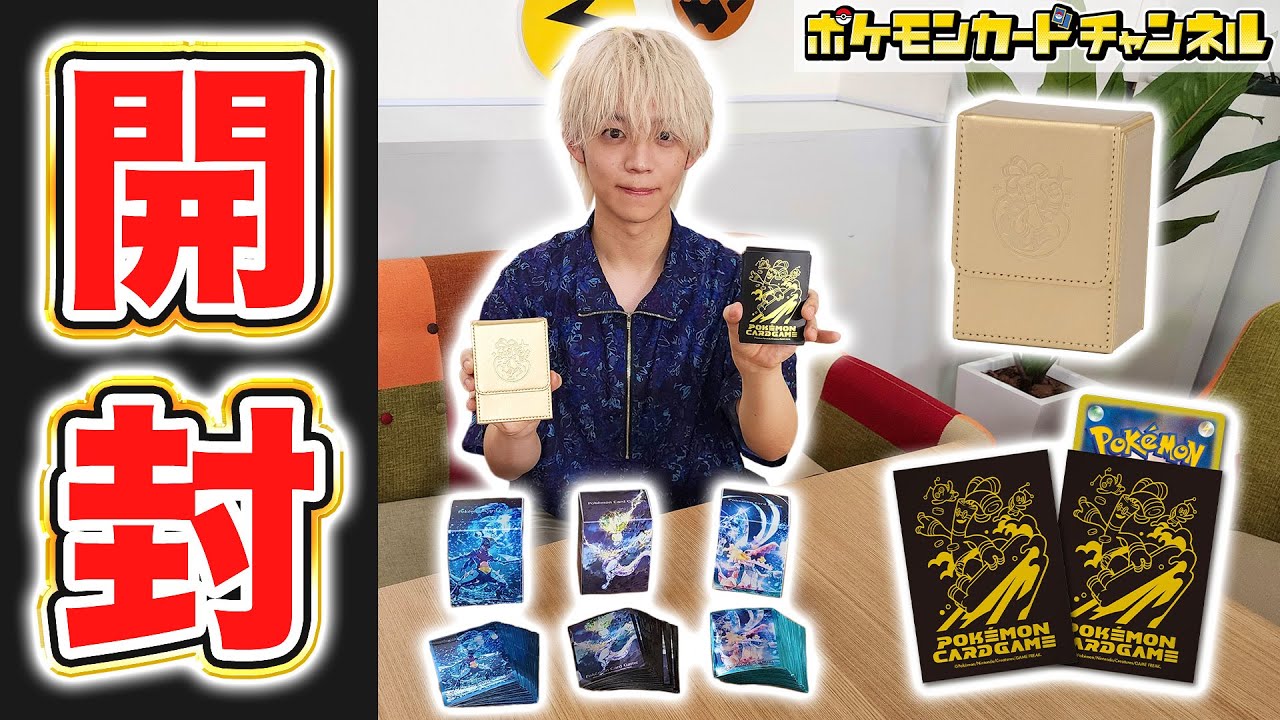 開封・紹介】ポケカ新グッズにサーフゴーのデザインが新登場