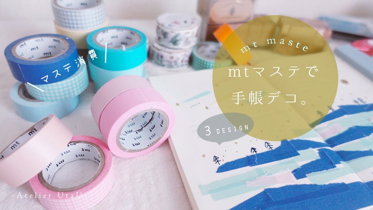 mt マスキングテープセット マステ 文房具 デコ 手帳 コラージュ