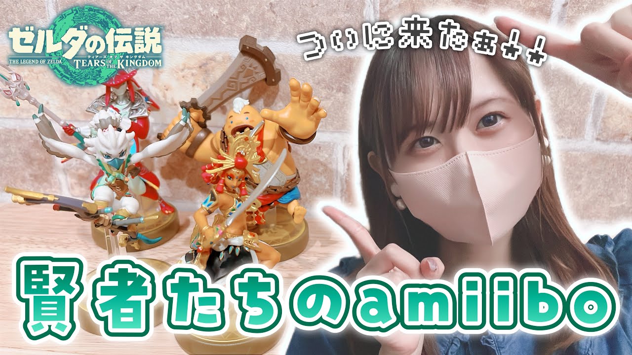 On sale today! The Sages amiibo have arrived! 🤍 [The Legend of