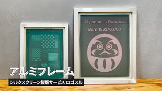 AICON シルクスクリーン 大型作品 額装済み AICON シルクスクリーン