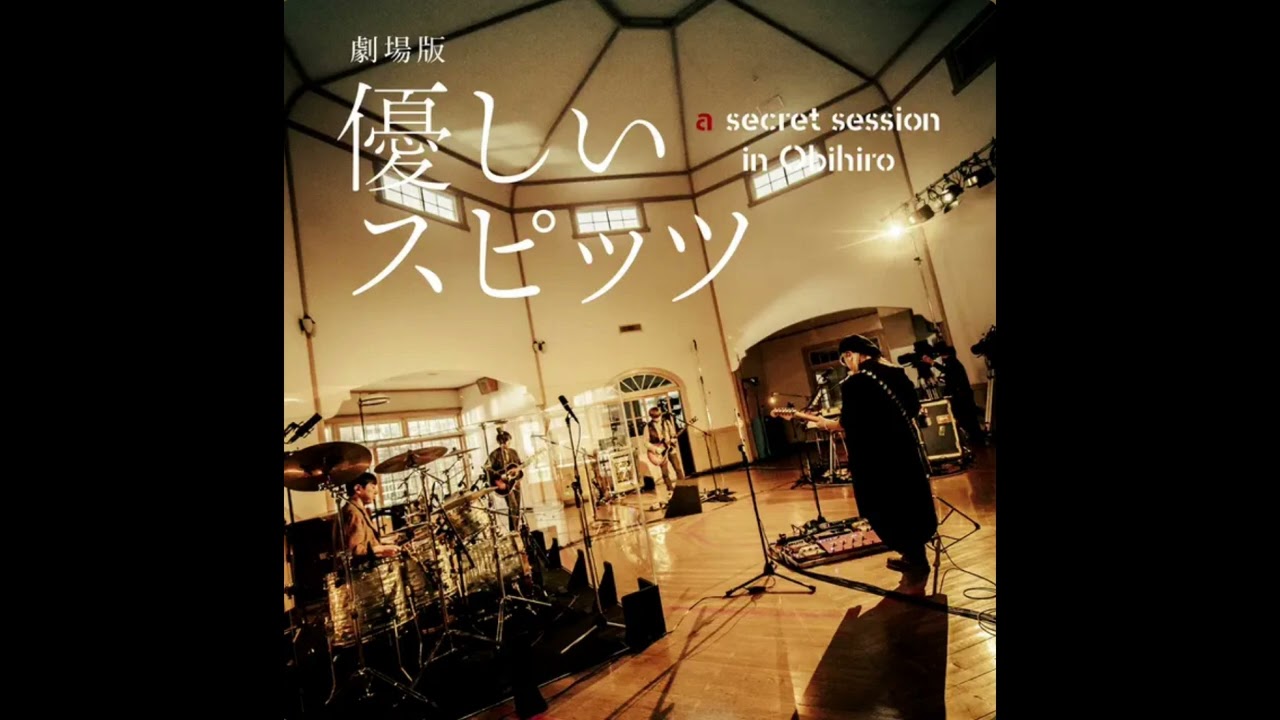 スピッツ「Holiday (-in a secret session in Obihiro -)」 - YouTube