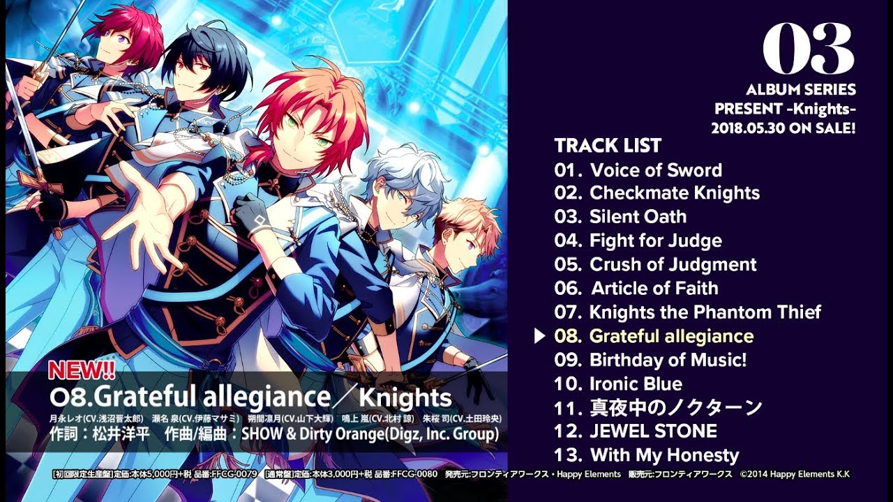 あんさんぶるスターズ！アルバムシリーズ Knights [初回限定生産盤