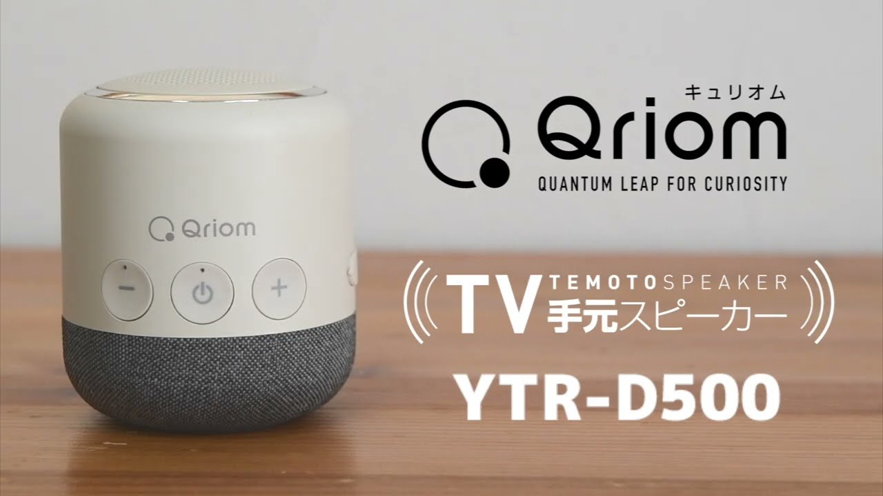 ワイヤレス テレビ用お手元スピーカー YAMAZEN(山善) テレビ用