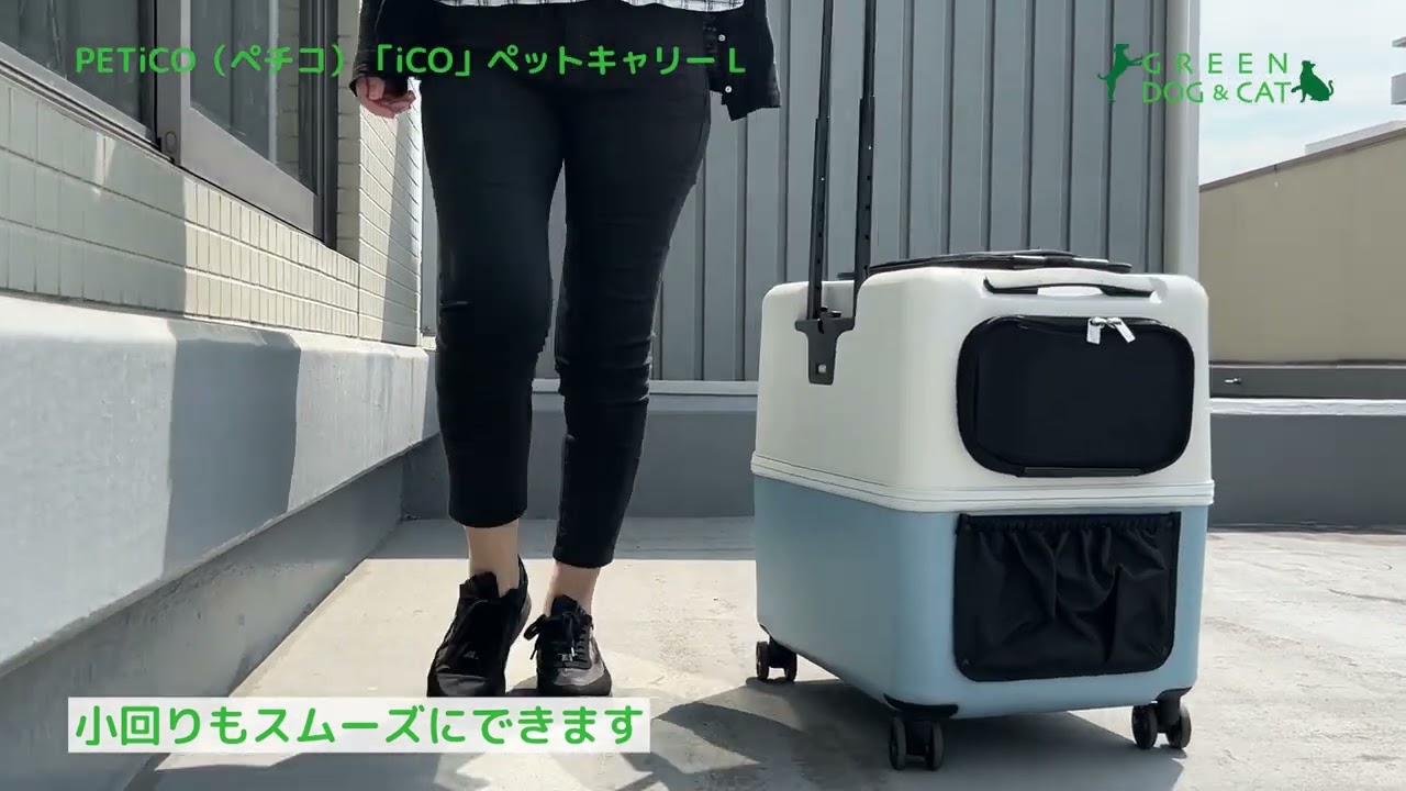 PETiCO（ペチコ）「iCO」ペットキャリー CZGDPTIM-BL | ソノタゲンセン
