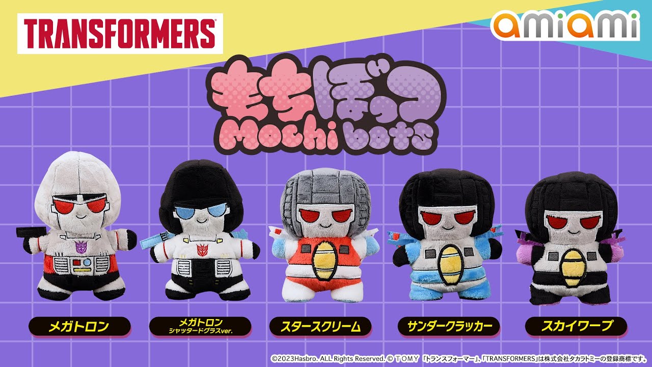 トランスフォーマー』シリーズより、もちふわなぬいぐるみ「もちぼっつ