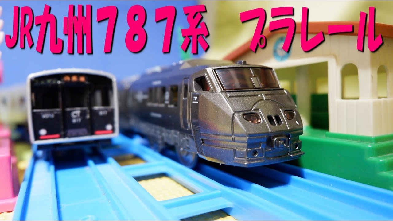 Plarail Unboxing Video: JR Kyushu 787 Series Limited Express Train
