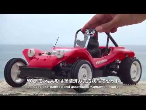 TAMIYA 1/10RC RC BUGGY Kumamon Version RCバギー・くまモン