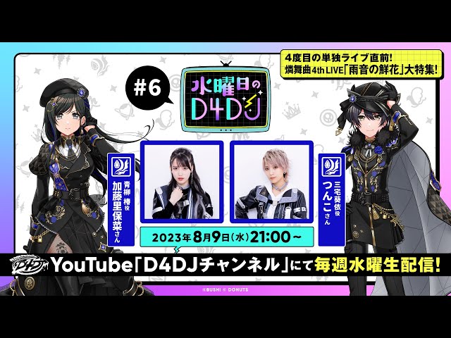 燐舞曲 青柳椿 加藤里保菜 アーティスト缶バッジ vol.3 生写真(女性