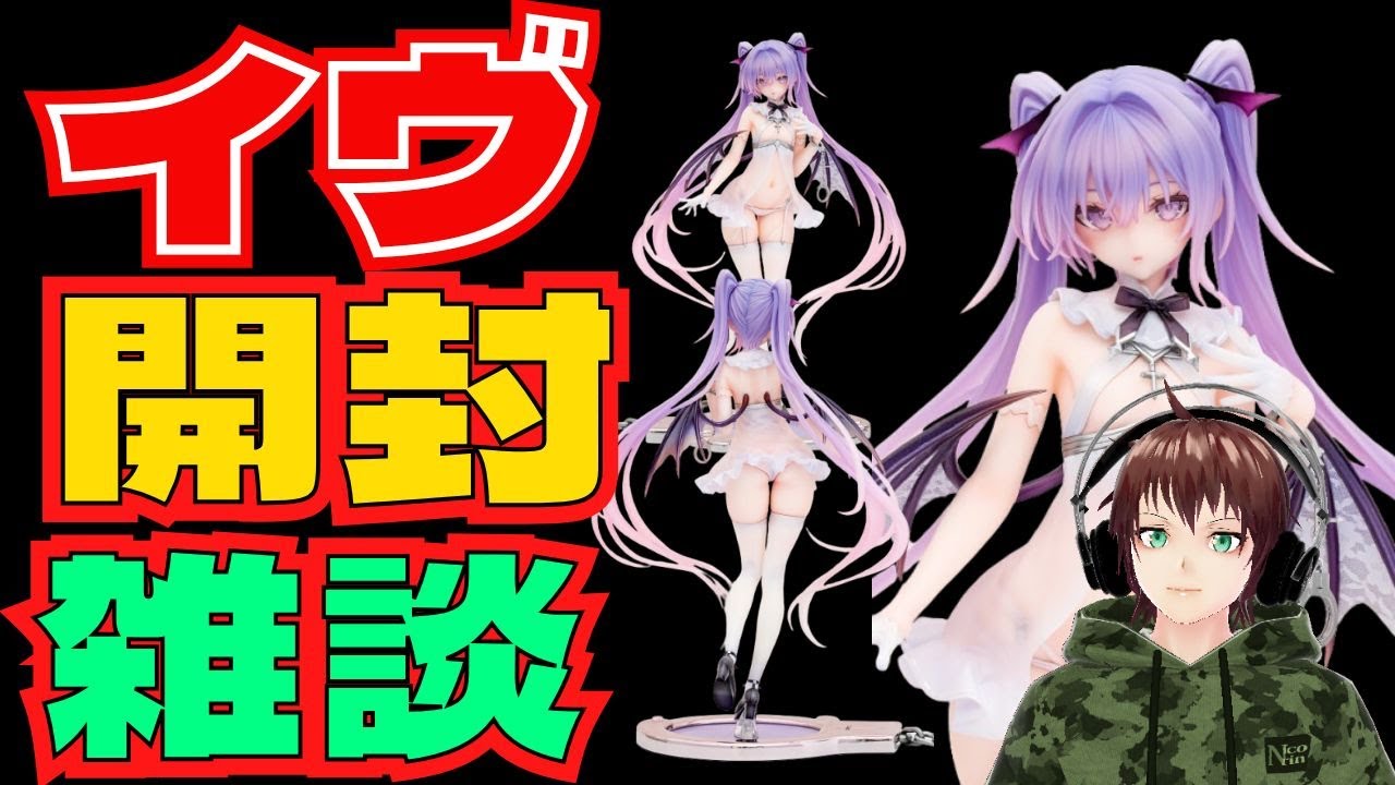 フィギュア開封雑談】イヴ・カルネアデス設定画Ver. rurudo先生の