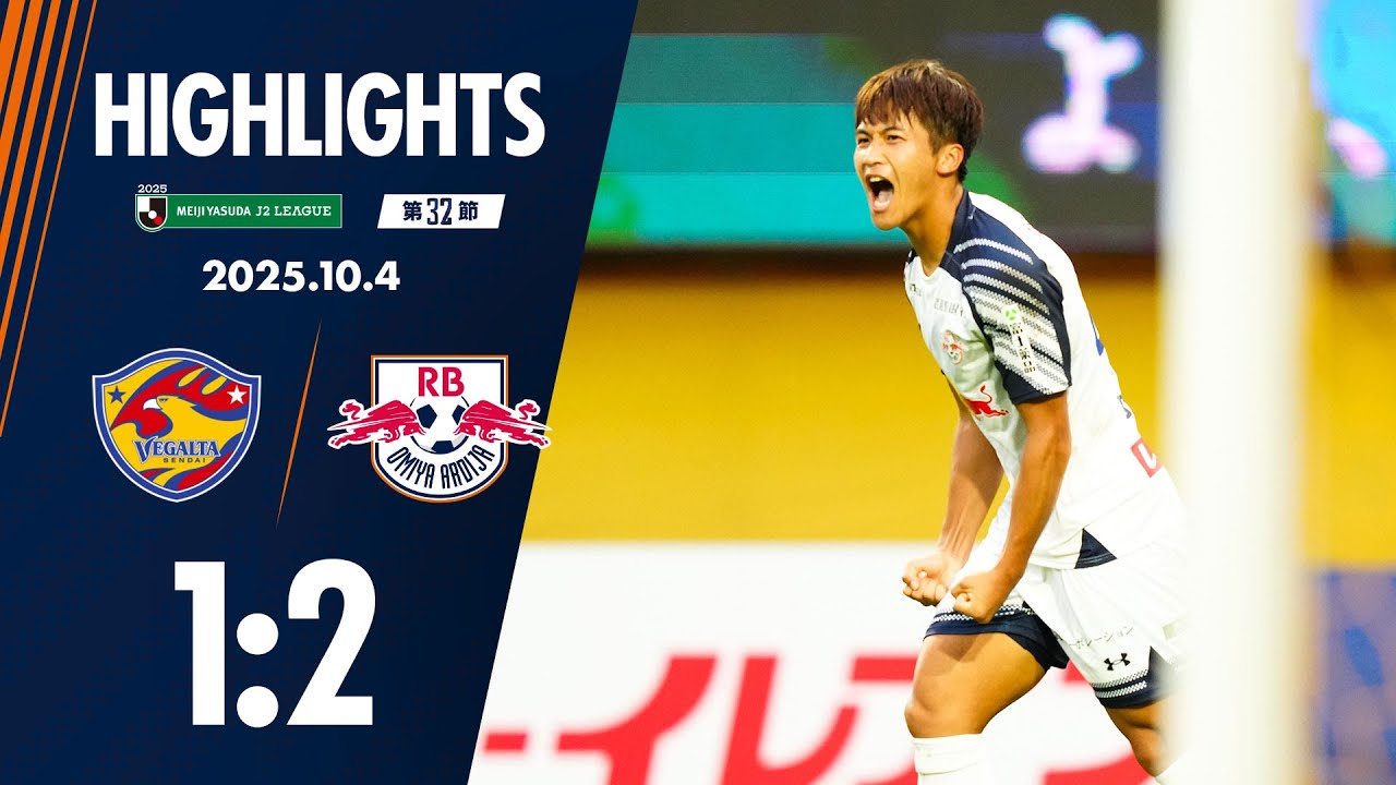 RB大宮アルディージャ レプリカユニフォーム 14 泉柊耶 泉 柊椰(RB大宮