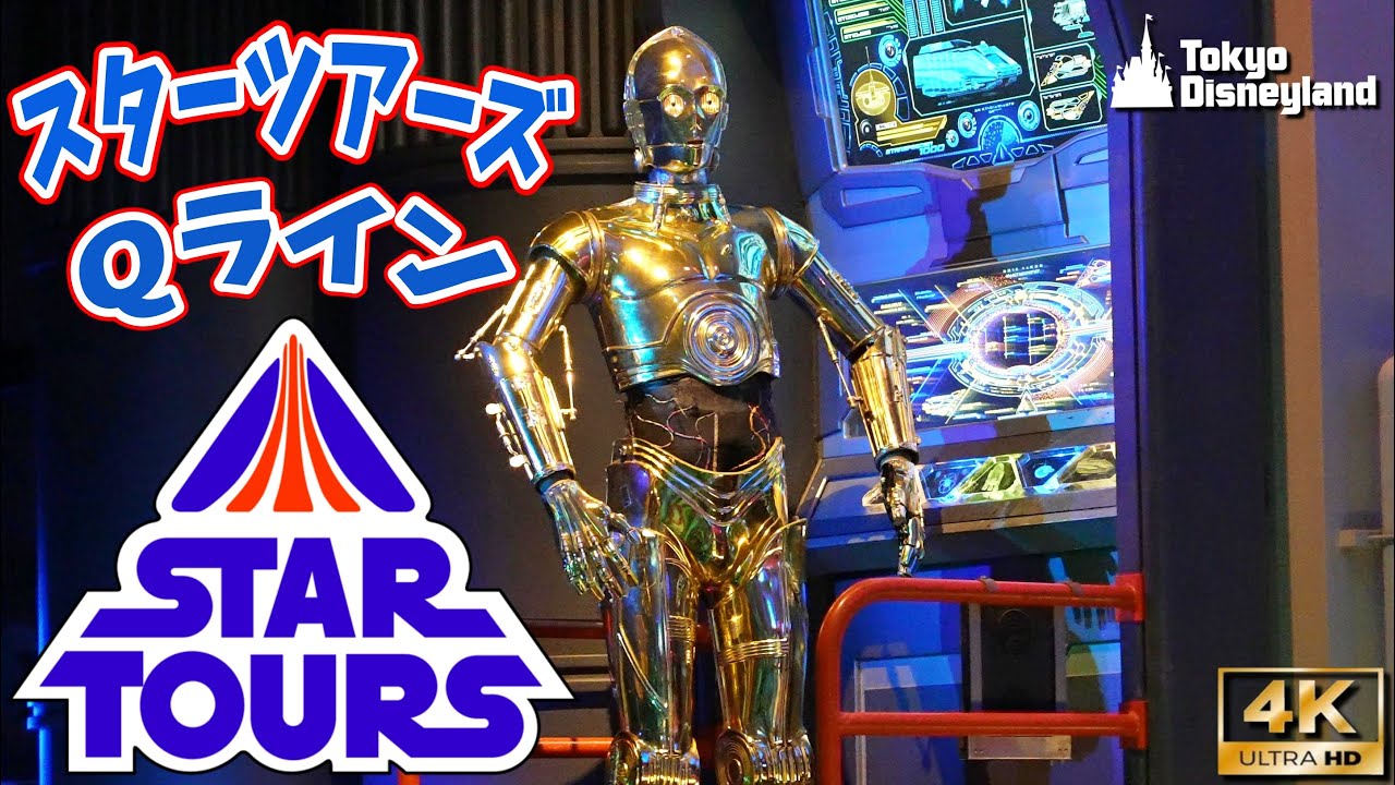 スターツアーズ Qライン ポスター スターツアーズ Qライン ポスター