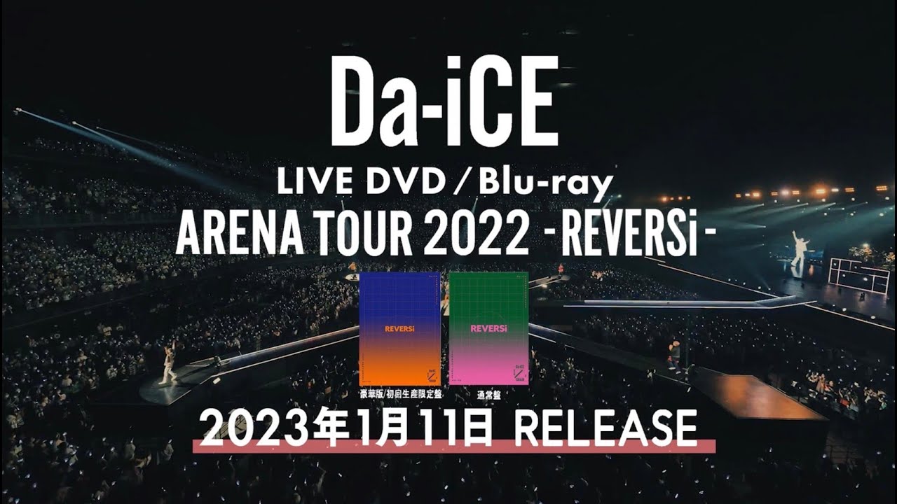 Da-iCE ARENA TOUR 2022 -REVERSi-」 / Digest Movie - YouTube