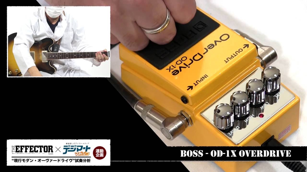 BOSS / OD-1X OverDrive【THE EFFECTOR book×デジマート・マガジン連動