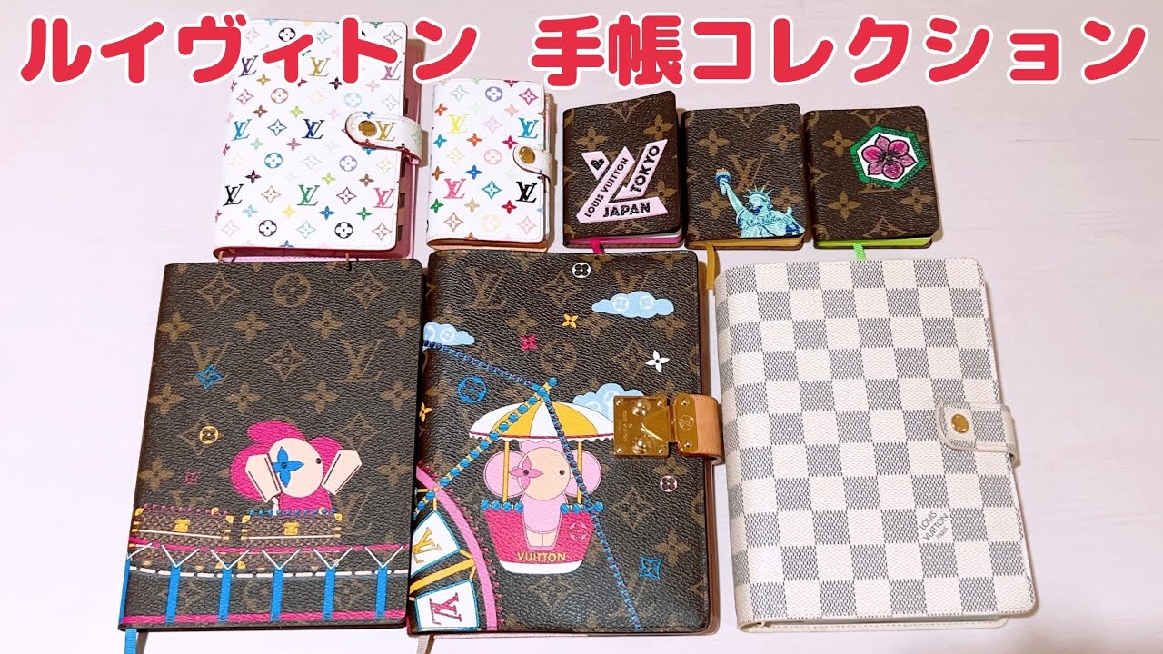 LOUIS VUITTON 手帳コレクション！マルチカラー カイエ・クレマンス