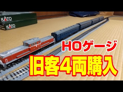 k*a様 HOゲージ 鉄道模型 4輌 旧国鉄 東海型 キット組