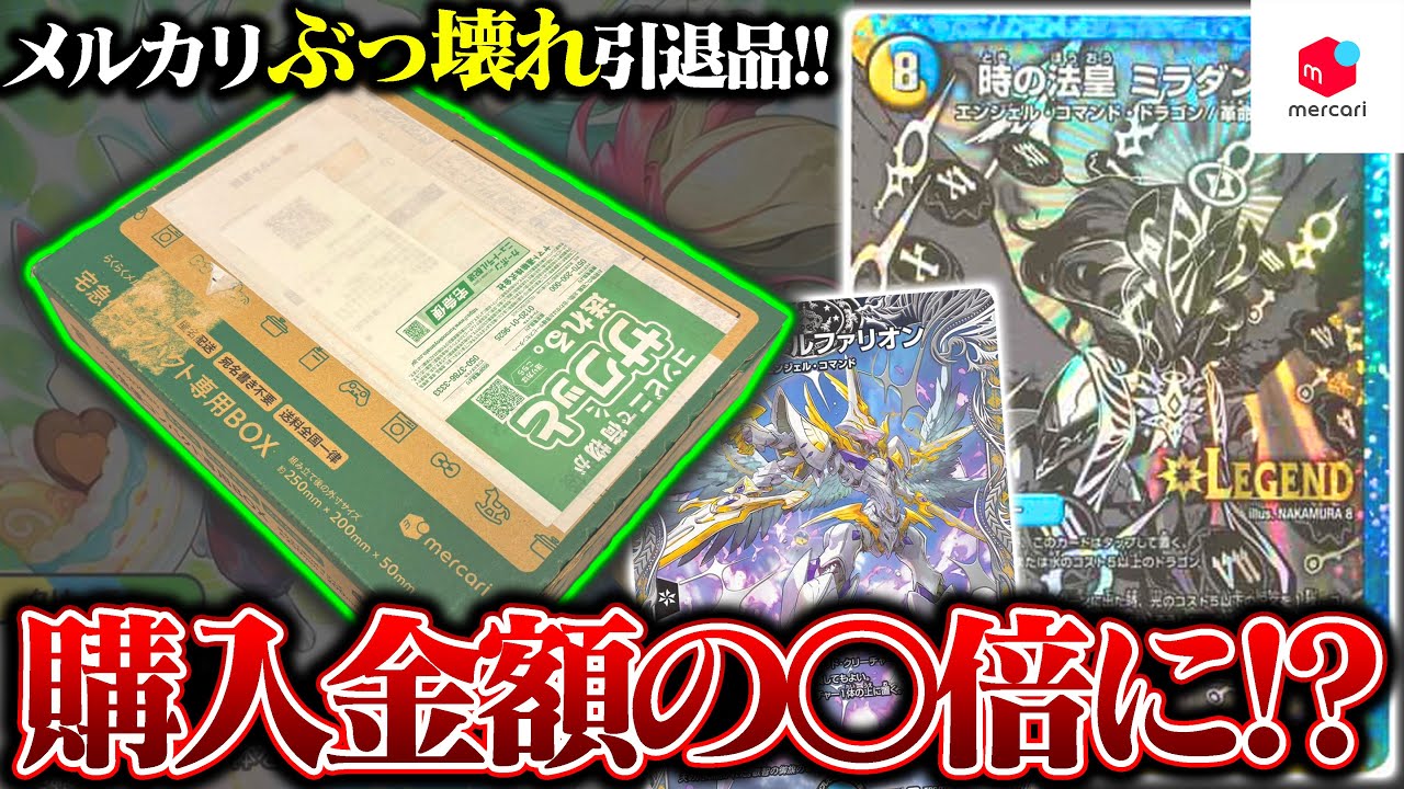 最終値下げ！(総額21万円以上！)デュエル・マスターズ引退品 最終