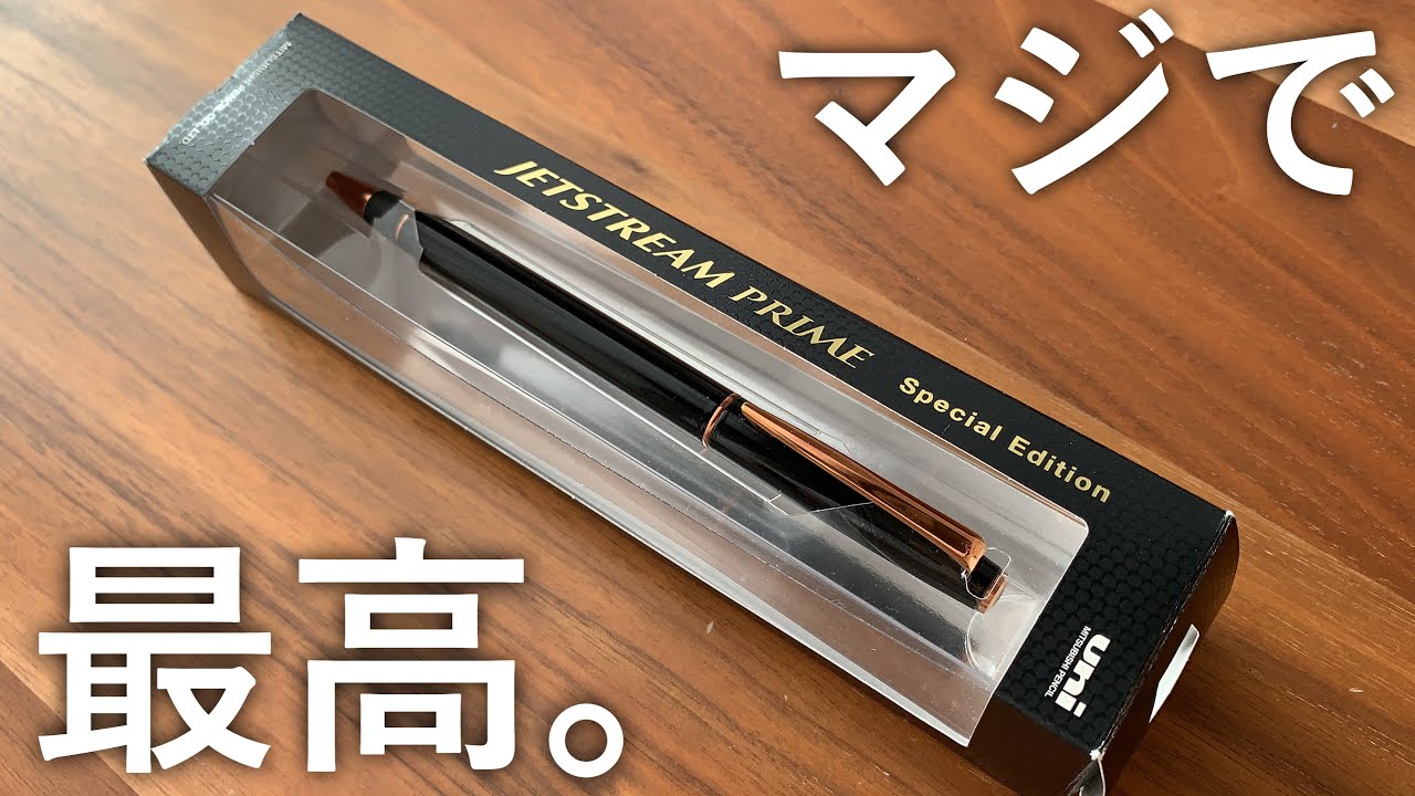 Very Nice. JETSTREAM PRIME Twist type Limited Color 